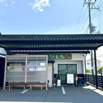 万葉 - カフェのお隣にtakeout店舗があります★