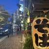 総本家更科堀井 本店