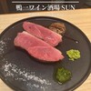 鴨一ワイン酒場 SUN