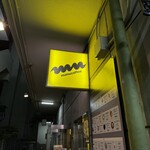 マヌコーヒー - 