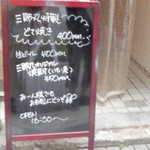 Saburoumaru - 店頭の黒板メニュー