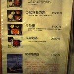 吉田屋 美濃錦 - メニュー