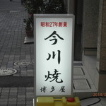 博多じゃ有名なのか？