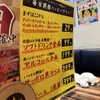 永山肉流通センター - 