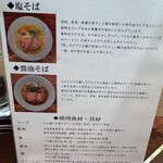 三馬路 東京店 - 