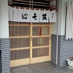 藪そば - 