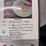 三馬路 東京店 - 