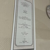 俺のフレンチ グランメゾン 大手町 - 