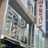木村家 銀座本店