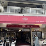 쵸우즈메야 가루이자와긴자 주오점