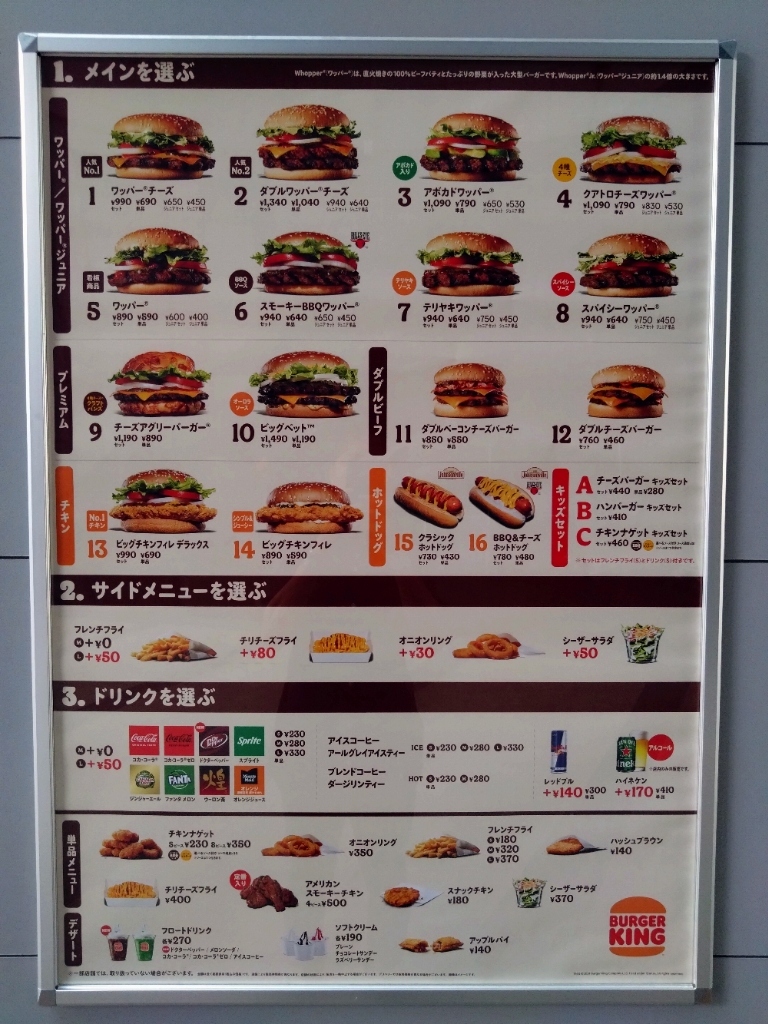 メニュー写真 : バーガーキング あべのルシアス店 （BURGER KING