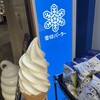 雪印パーラー 新千歳空港ゲートラウンジ店