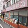 大龍飯店