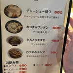 らぁめん しゅき - 