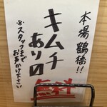 らぁめん しゅき - 