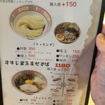 らぁめん しゅき - 