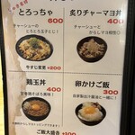 らぁめん しゅき - 