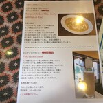 インド料理 パリワル - 限定メニューの説明