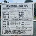 楽観 - 建築計画