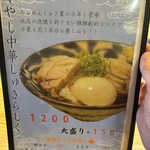 らぁめん しゅき - 