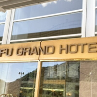 岐阜グランドホテル - 