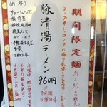 自家製麺こうじ - 