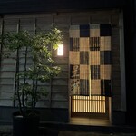 新ばし 星野 - この日の暖簾は市松