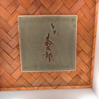 とり茶太郎 - 