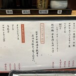 揚げたて天ぷら から天 - 