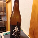 寿司 松岡 - 雅楽代うたしろ（新潟:天領盃酒造）