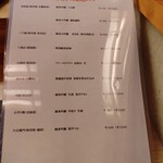 寿司 松岡 - メニュー