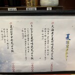 揚げたて天ぷら から天 - 