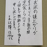 揚げたて天ぷら から天 - 