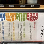 揚げたて天ぷら から天 - 