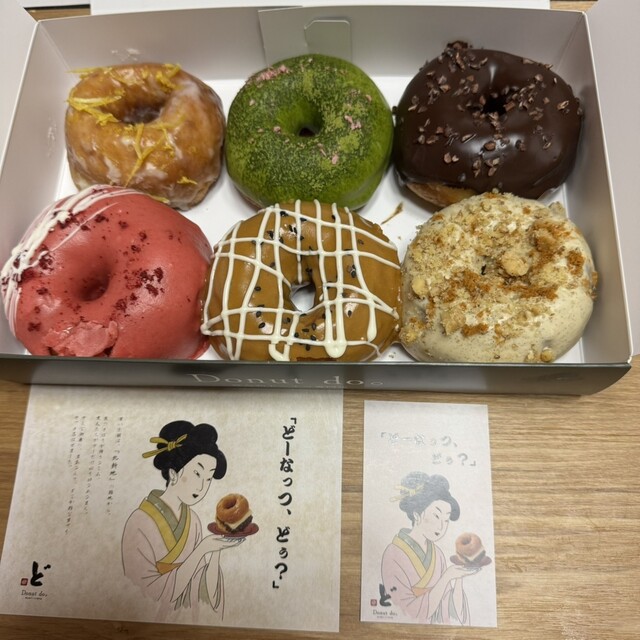 Donut do。 - 北新地/ドーナツ | 食べログ