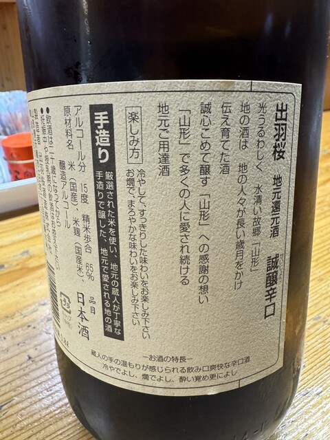 一功 - 天童（焼き鳥）の写真