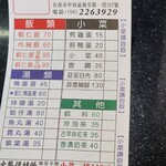 集品蝦仁飯 - 注文用紙