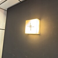 焼鳥 銀座 井 - 