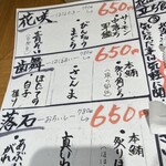 立食い寿司 根室花まる - 