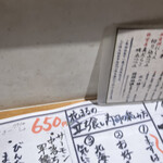 立食い寿司 根室花まる - 