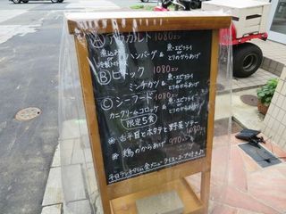 アラカルト - 店頭の黒板