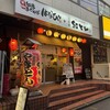 紅とん 戸越銀座店
