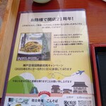 全寿庵ごんそば  - 