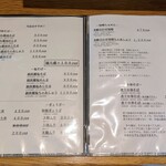 SHINASOBA 颯々樹 - 