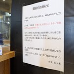6月15日で閉店