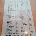 立ち呑み 晩杯屋 - メニュー