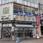 肉汁餃子のダンダダン - 