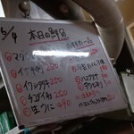 立ち呑み 晩杯屋 - メニュー