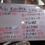 立ち呑み 晩杯屋 - メニュー