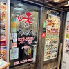 味ちゃん 2号店